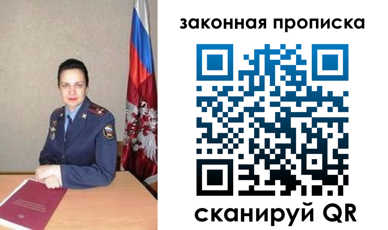 временная регистрация 2025 в Светлом