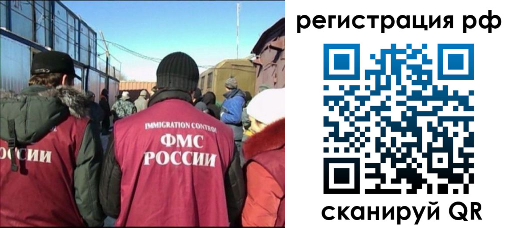 временная регистрация для всех в Светлом