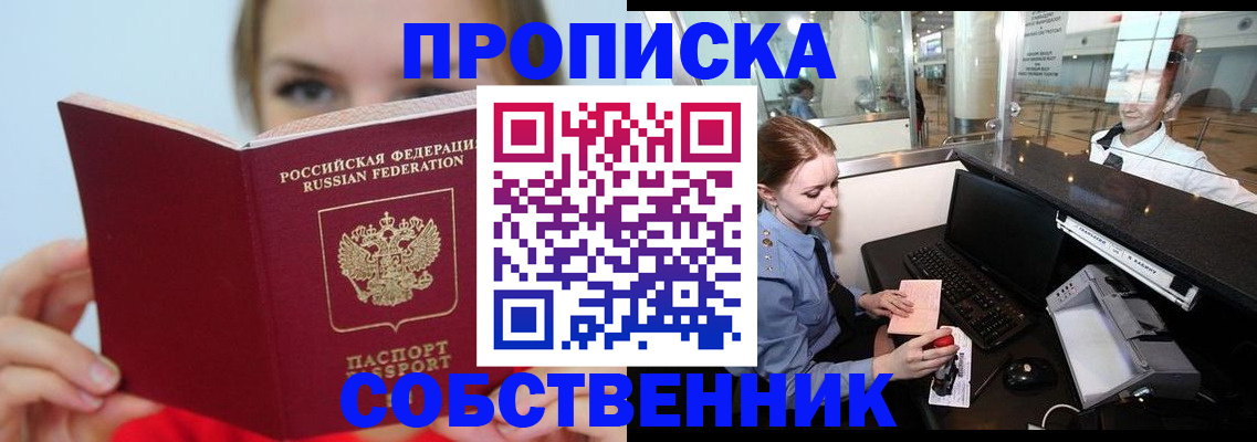 где прописаться в Светлом