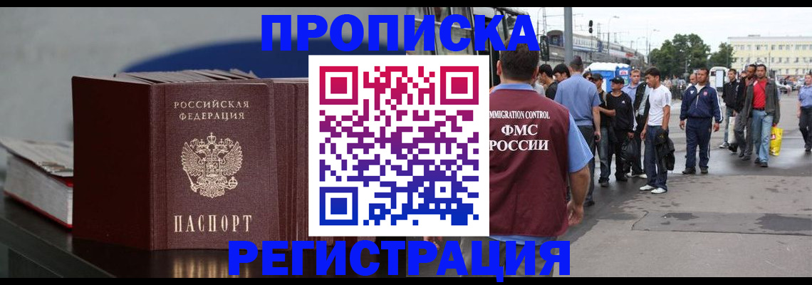 регистрация в Светлом