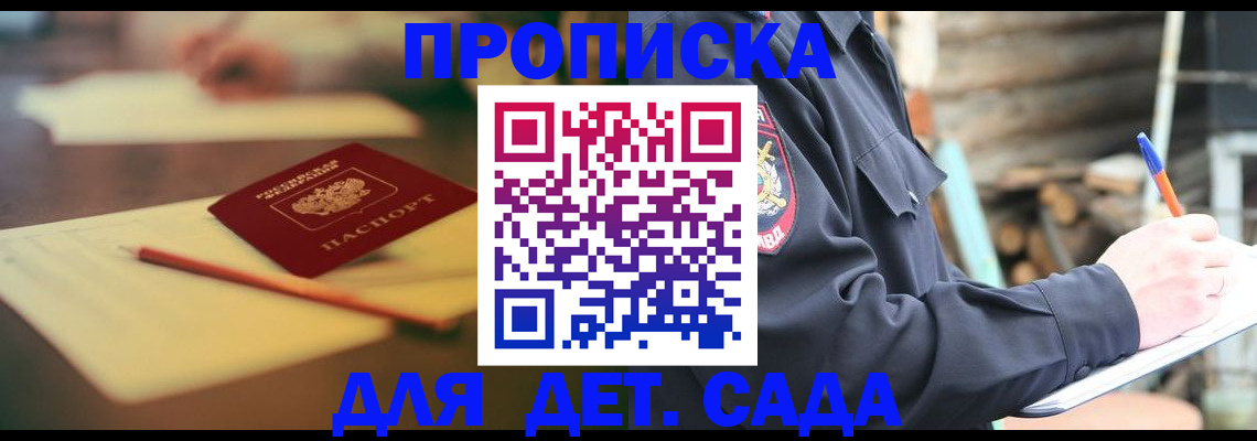 прописка для военкомата в Светлом