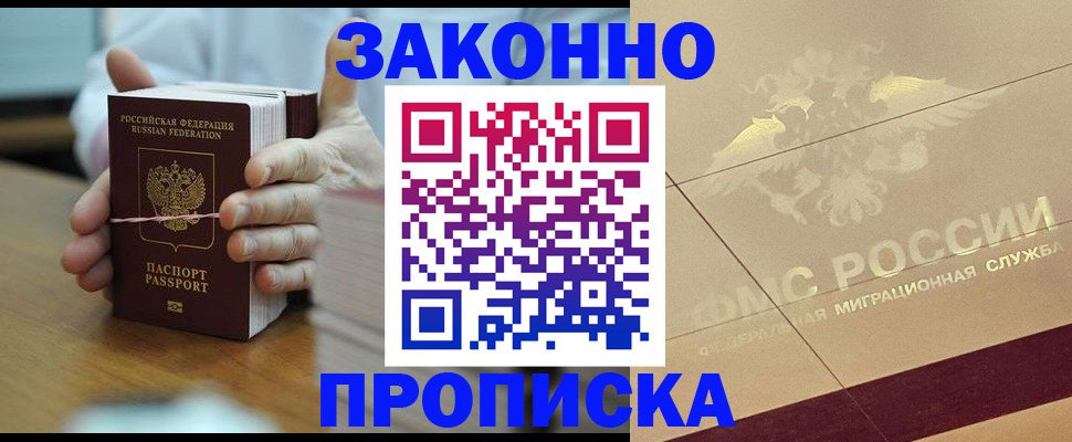 миграционный учет в Светлом