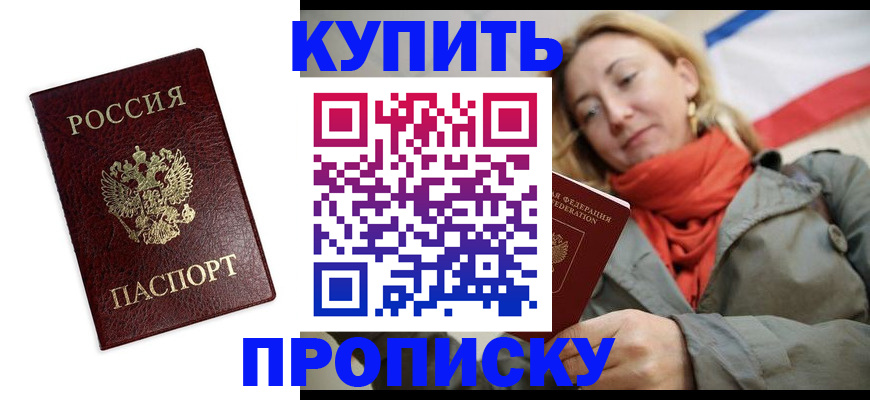 временная регистрация госуслуги в Светлом